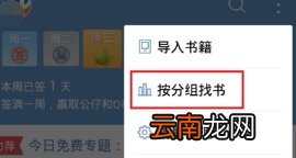 QQ阅读创建书架的操作步骤