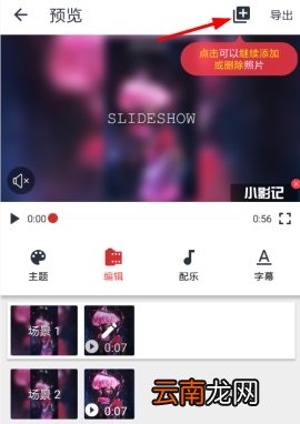 小影记怎么删除做好的照片