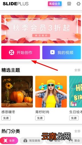 小影记怎么删除做好的照片