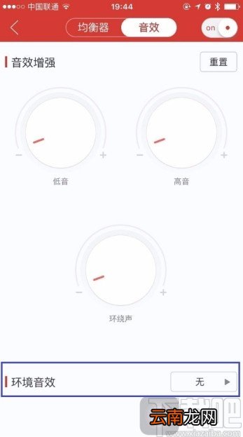 网易云音乐APP调音效的操作方法