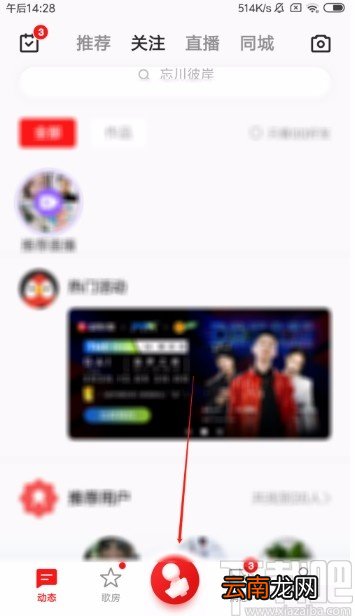 全民K歌APP进入练唱测评模式的方法