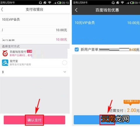 百度糯米开通会员的方法介绍