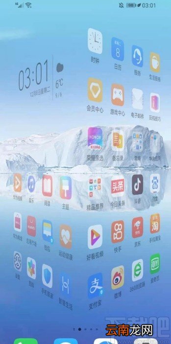 华为手机设置翻页方式的方法步骤