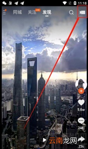 快手APP发布完整视频的方法步骤