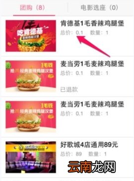 百度糯米修改评价操作步骤