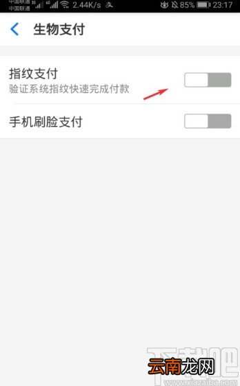 手机淘宝APP关闭指纹支付的方法