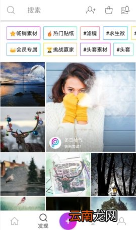 PicsArt美易颜色替换教程