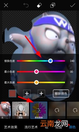 PicsArt美易颜色替换教程