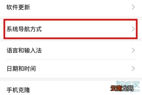 华为nova7悬浮球在哪里设置