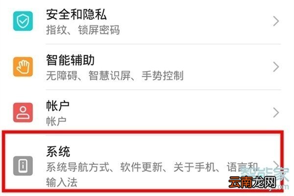 华为nova7悬浮球在哪里设置