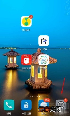 华为手机关闭随机切换壁纸的方法步骤
