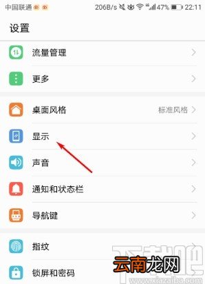 华为手机关闭随机切换壁纸的方法步骤