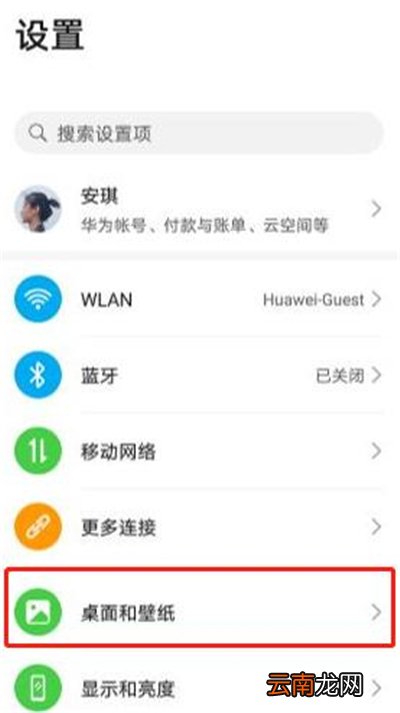华为nova7怎么更换锁屏壁纸