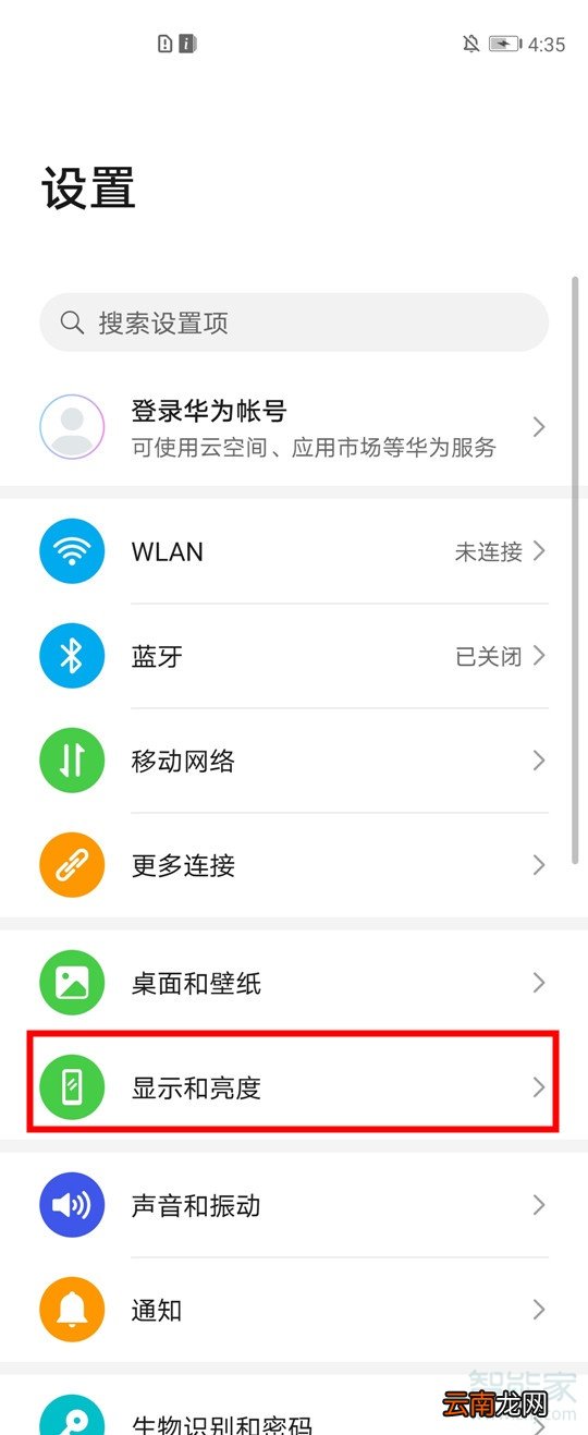 荣耀30pro怎么打开DC调光