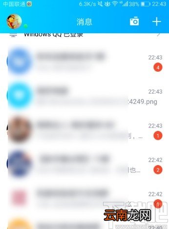 手机QQ匿名发送消息的操作方法