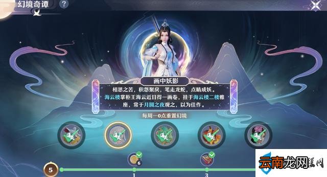游戏内外时间换算规则 梦幻新诛仙天气时辰详解