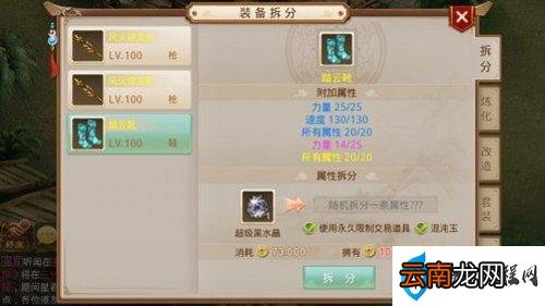 问道手游强化装备的最佳方法 问道手游怎么做装备最省钱