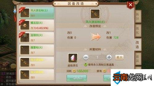 问道手游强化装备的最佳方法 问道手游怎么做装备最省钱