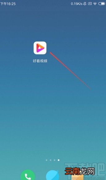 好看视频APP删除观看历史的方法