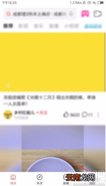 好看视频APP删除观看历史的方法