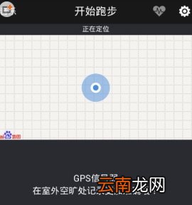 悦跑圈记步数的方法介绍