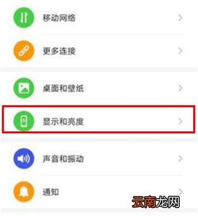 华为nova7怎么调节屏幕亮度