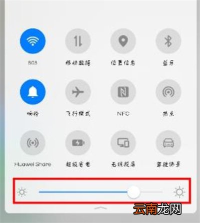 华为nova7怎么调节屏幕亮度