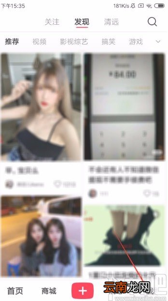 小红书APP创建新专辑的方法