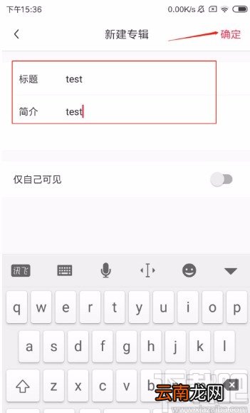 小红书APP创建新专辑的方法
