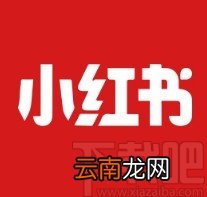 小红书APP创建新专辑的方法