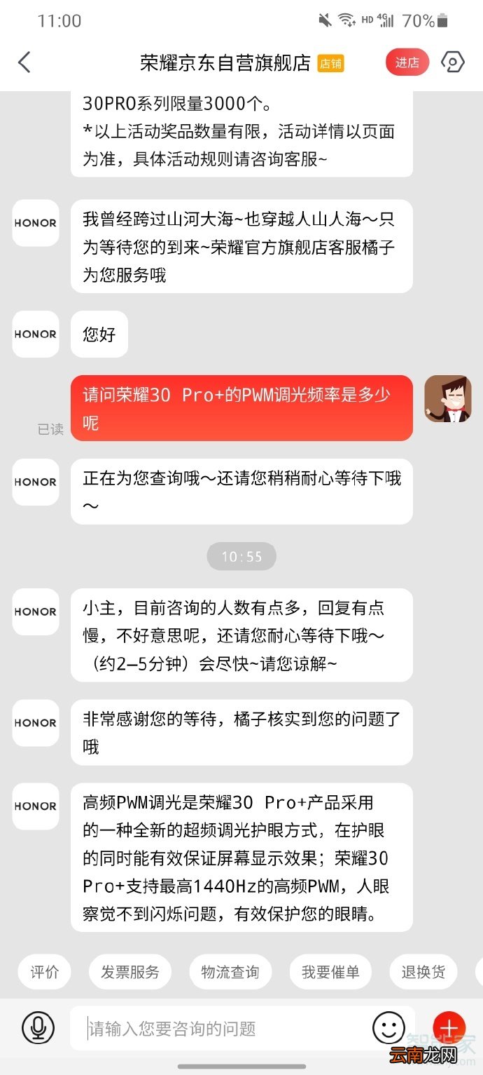 荣耀30pro+有DC调光吗