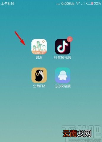绿洲APP关闭同城推荐的方法步骤