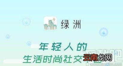 绿洲APP关闭同城推荐的方法步骤