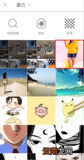 PicsArt瘦腿功能的使用方法