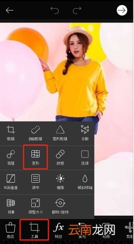 PicsArt瘦腿功能的使用方法