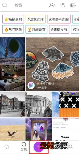 PicsArt瘦腿功能的使用方法