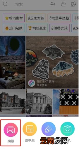 PicsArt瘦腿功能的使用方法