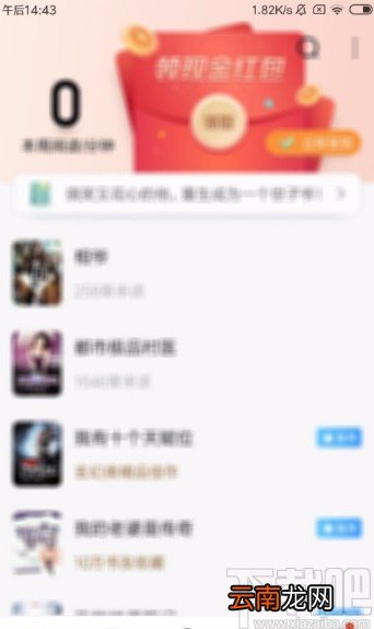 QQ阅读APP将书架切换成列表模式的方法