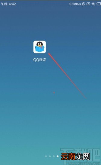 QQ阅读APP将书架切换成列表模式的方法