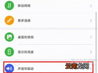华为nova7怎么关闭锁屏声音