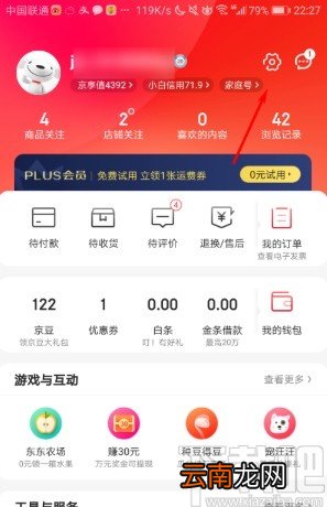 京东APP新建收货地址的方法步骤