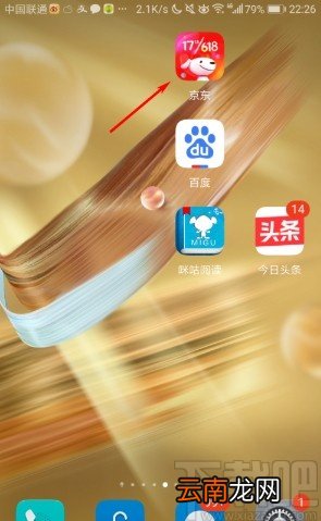 京东APP新建收货地址的方法步骤