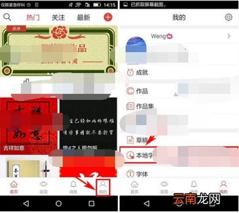写字先生删字帖的方法介绍