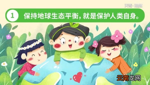 保护地球的标语 保护地球的名人名言