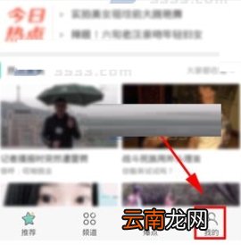 360影视大全开硬解码操作流程