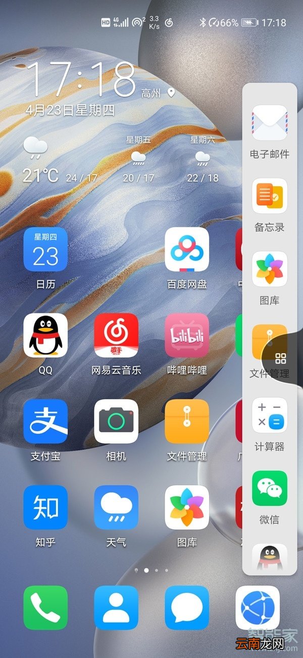 荣耀30pro怎么开启悬浮窗