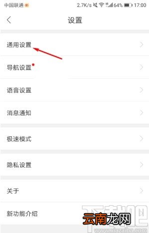 百度地图APP设置屏幕常亮的方法