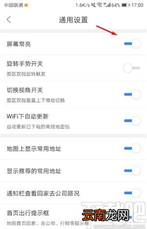 百度地图APP设置屏幕常亮的方法