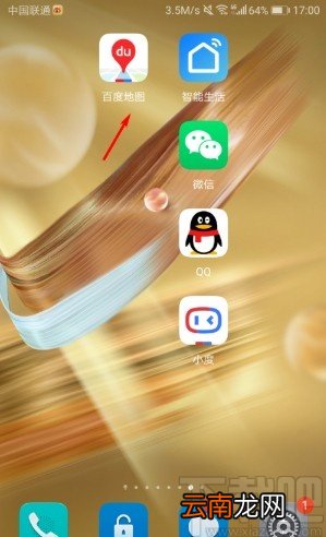 百度地图APP设置屏幕常亮的方法