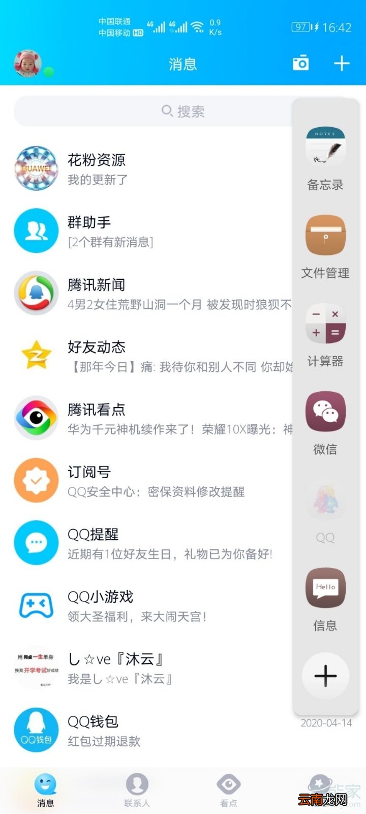 荣耀30pro分屏和悬浮窗怎么切换